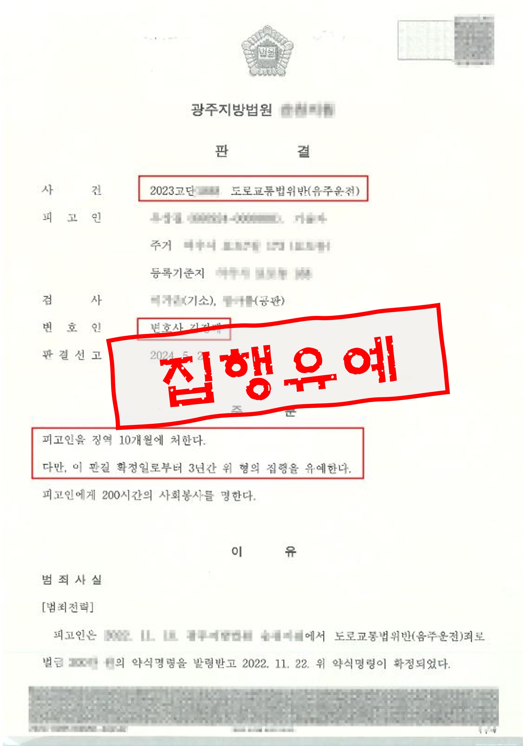 판결문 미리보기 case