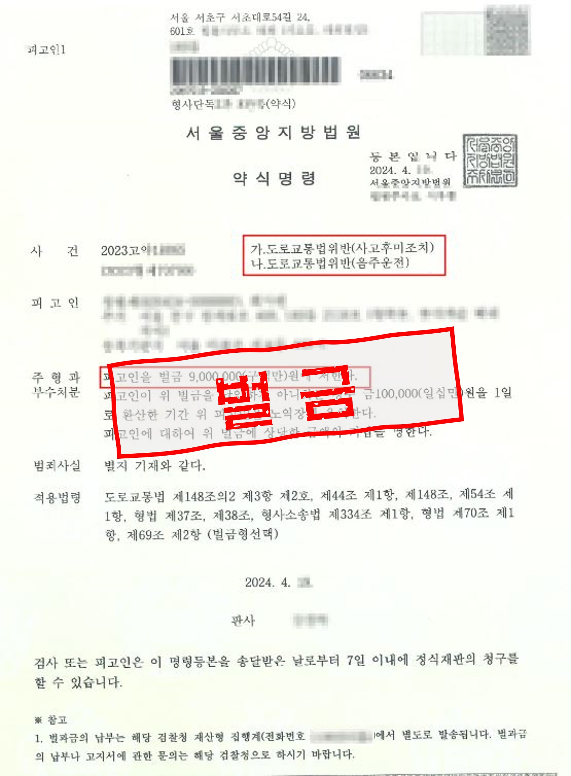 판결문 미리보기 case