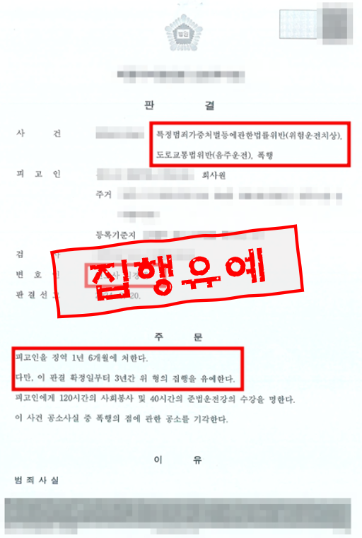 판결문 미리보기 case