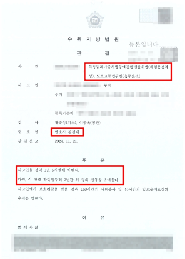 판결문 미리보기 case