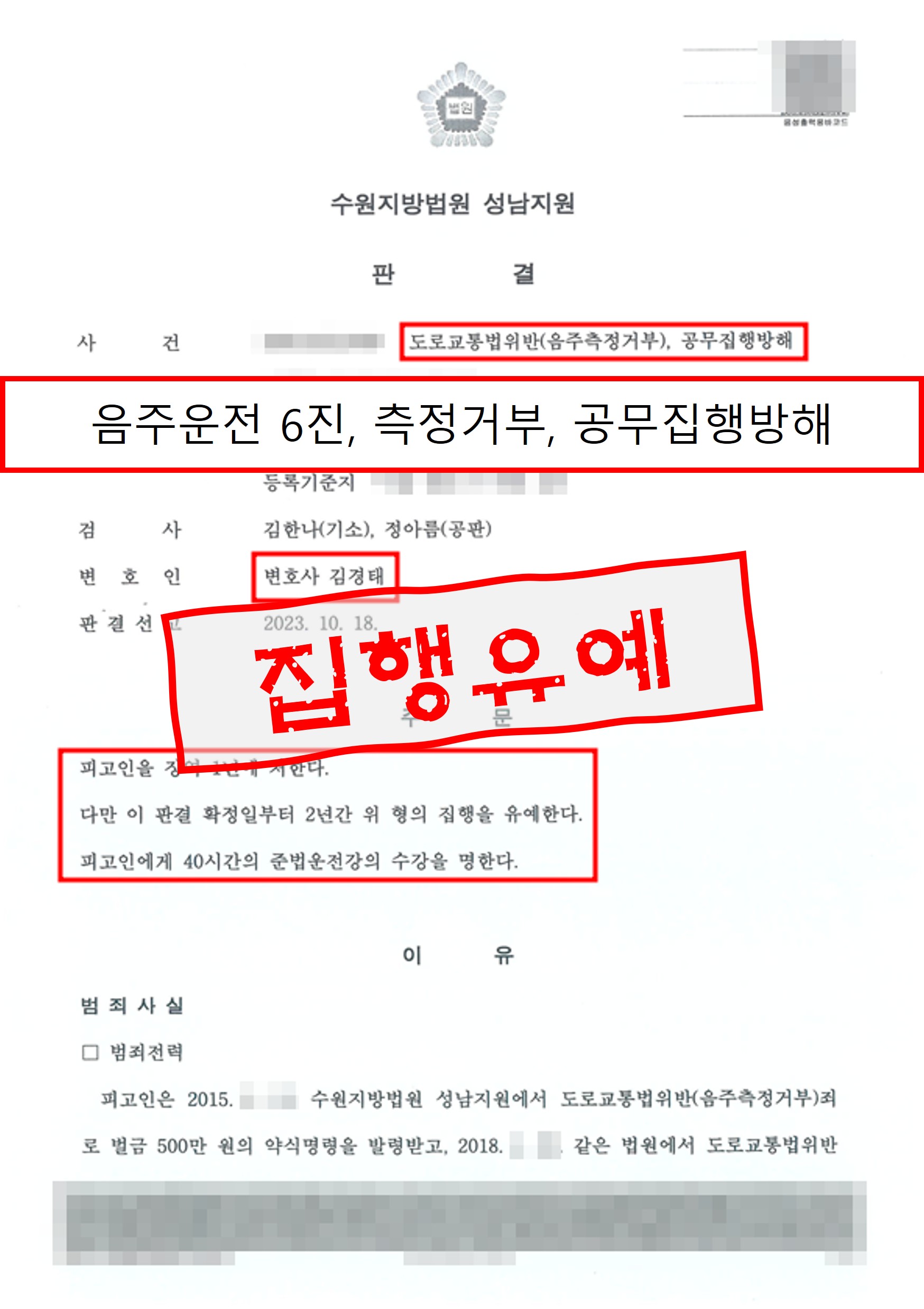 판결문 미리보기 case