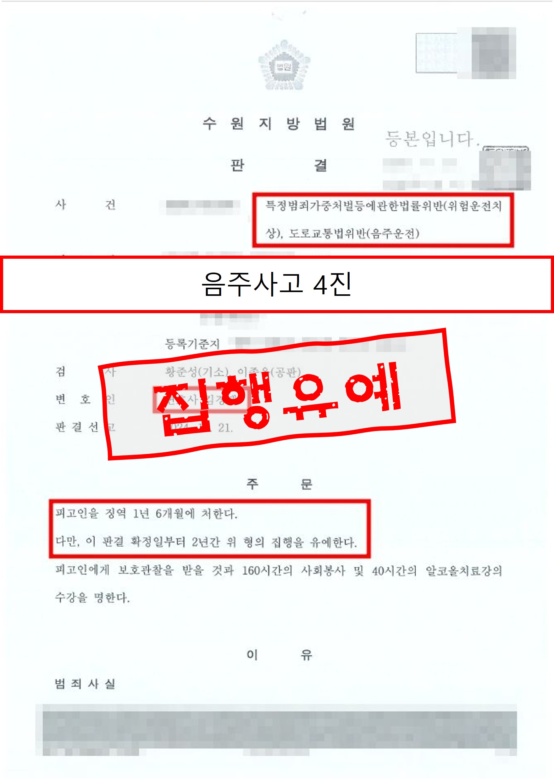 판결문 미리보기 case