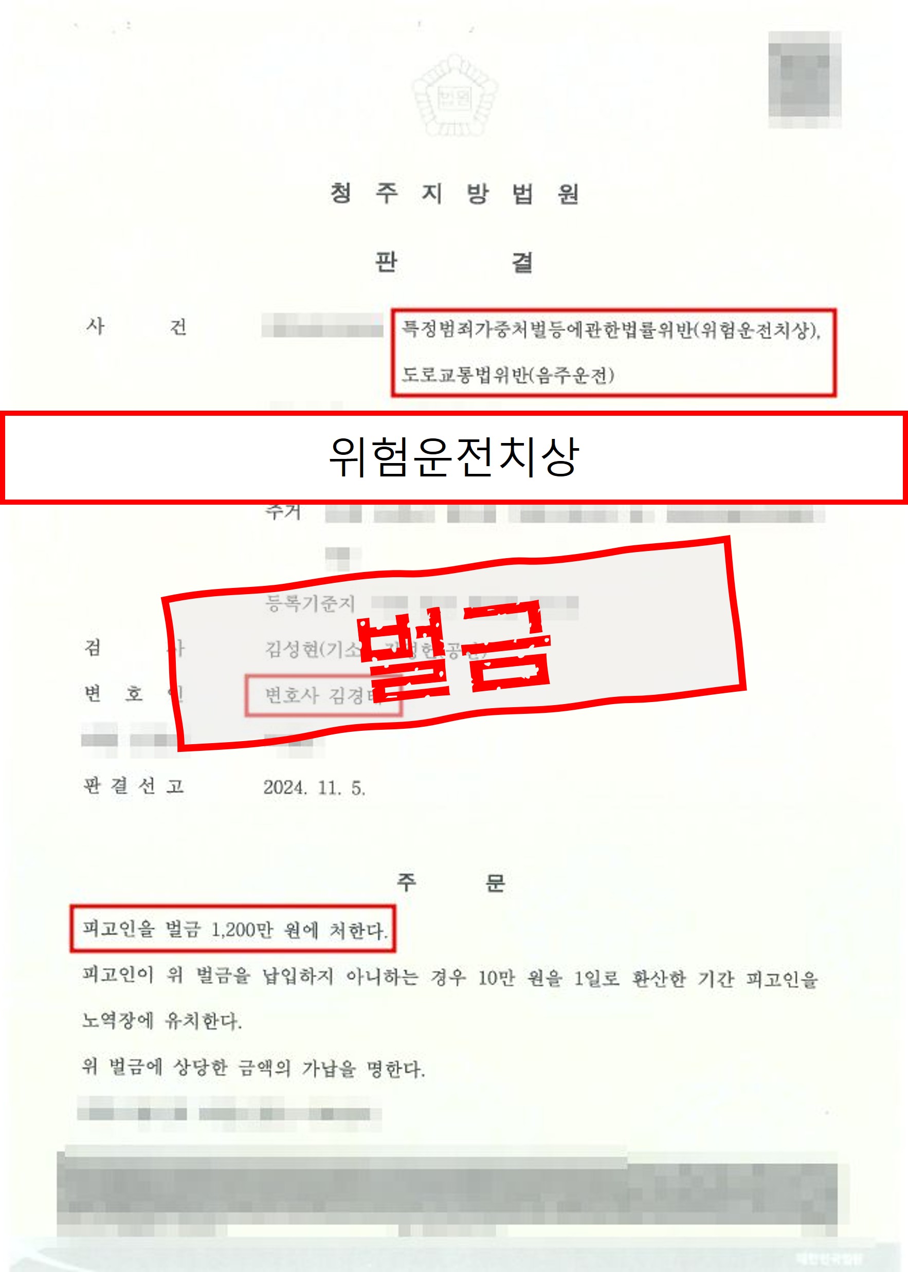 판결문 미리보기 case