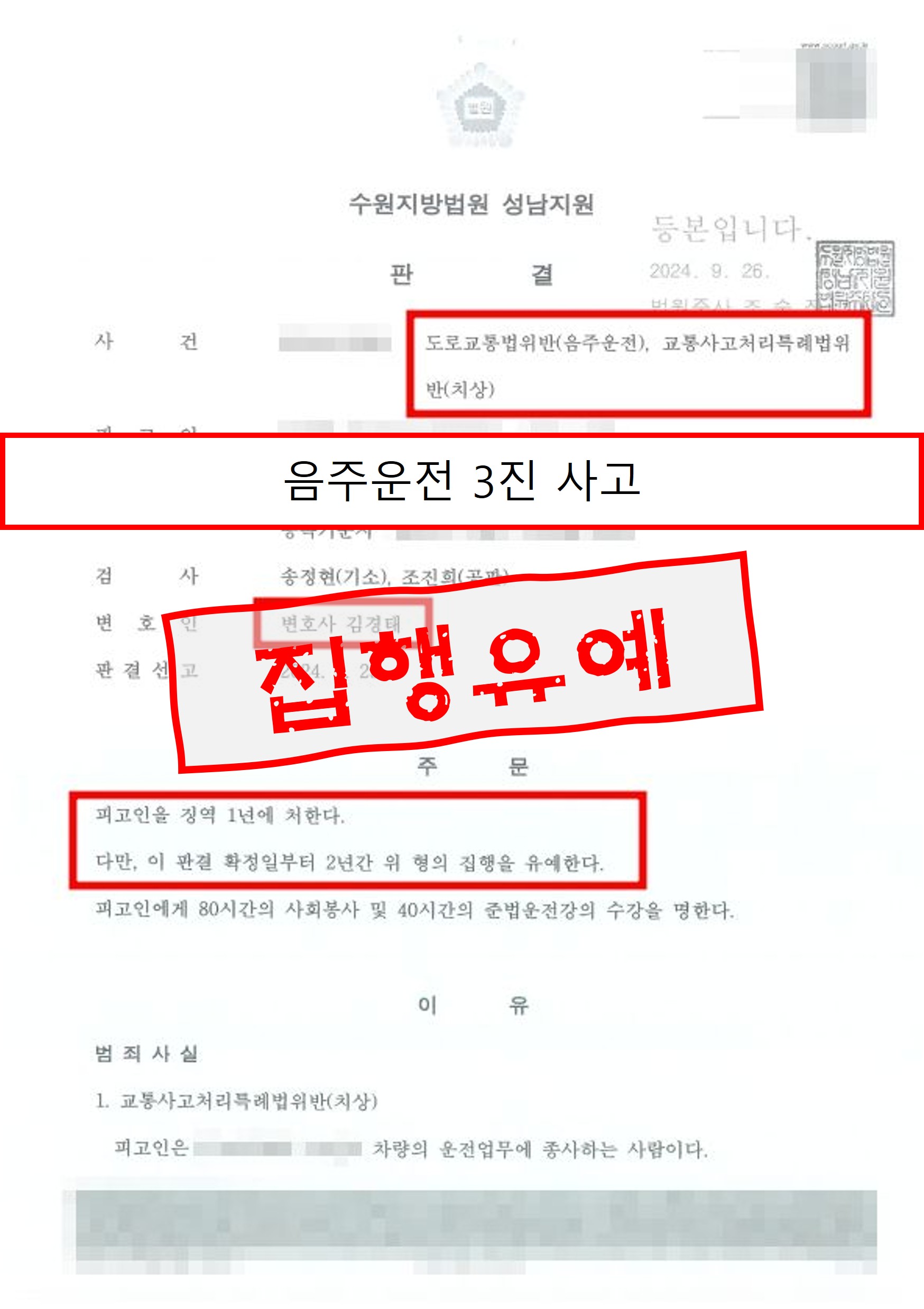 판결문 미리보기 case