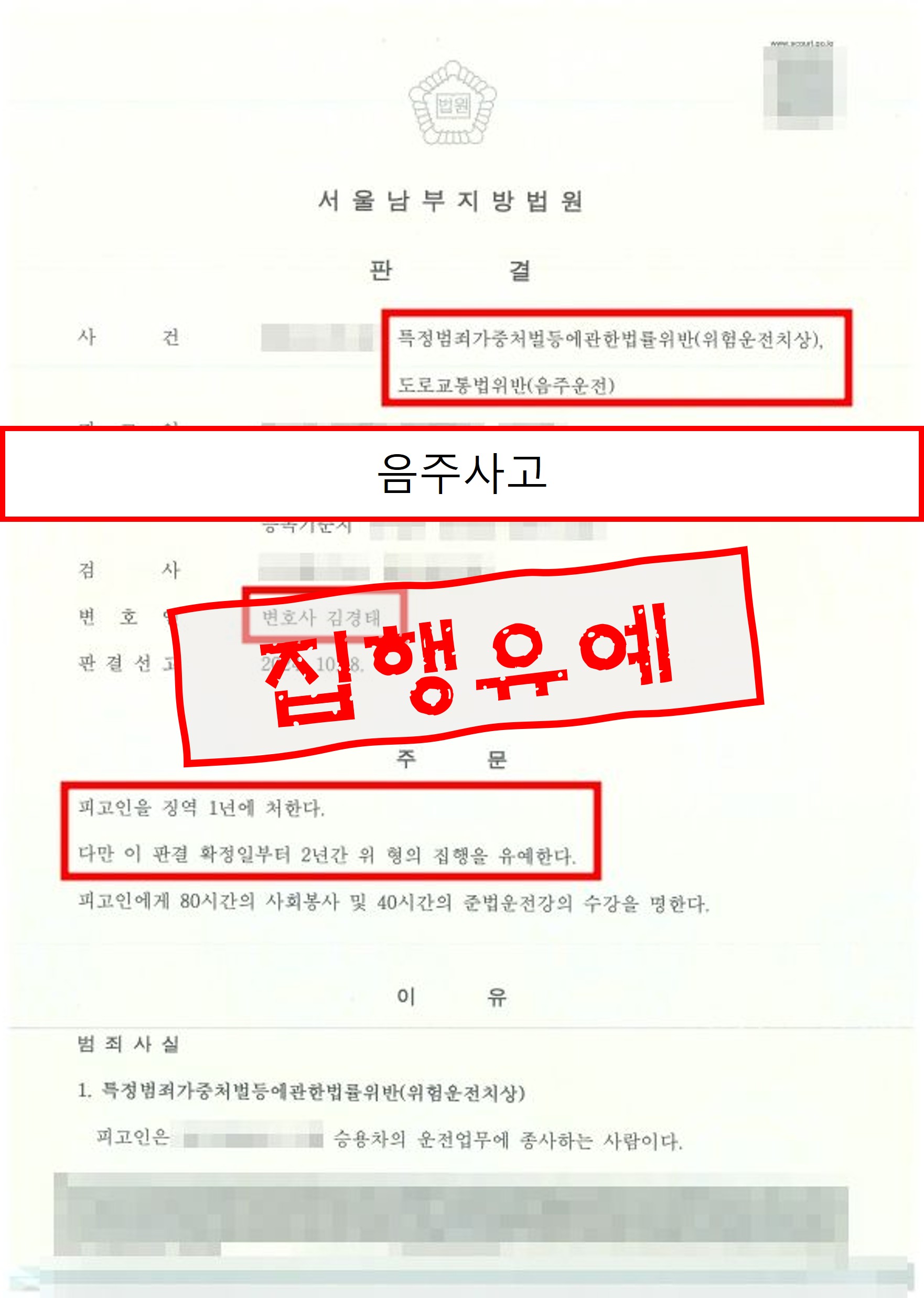 판결문 미리보기 case