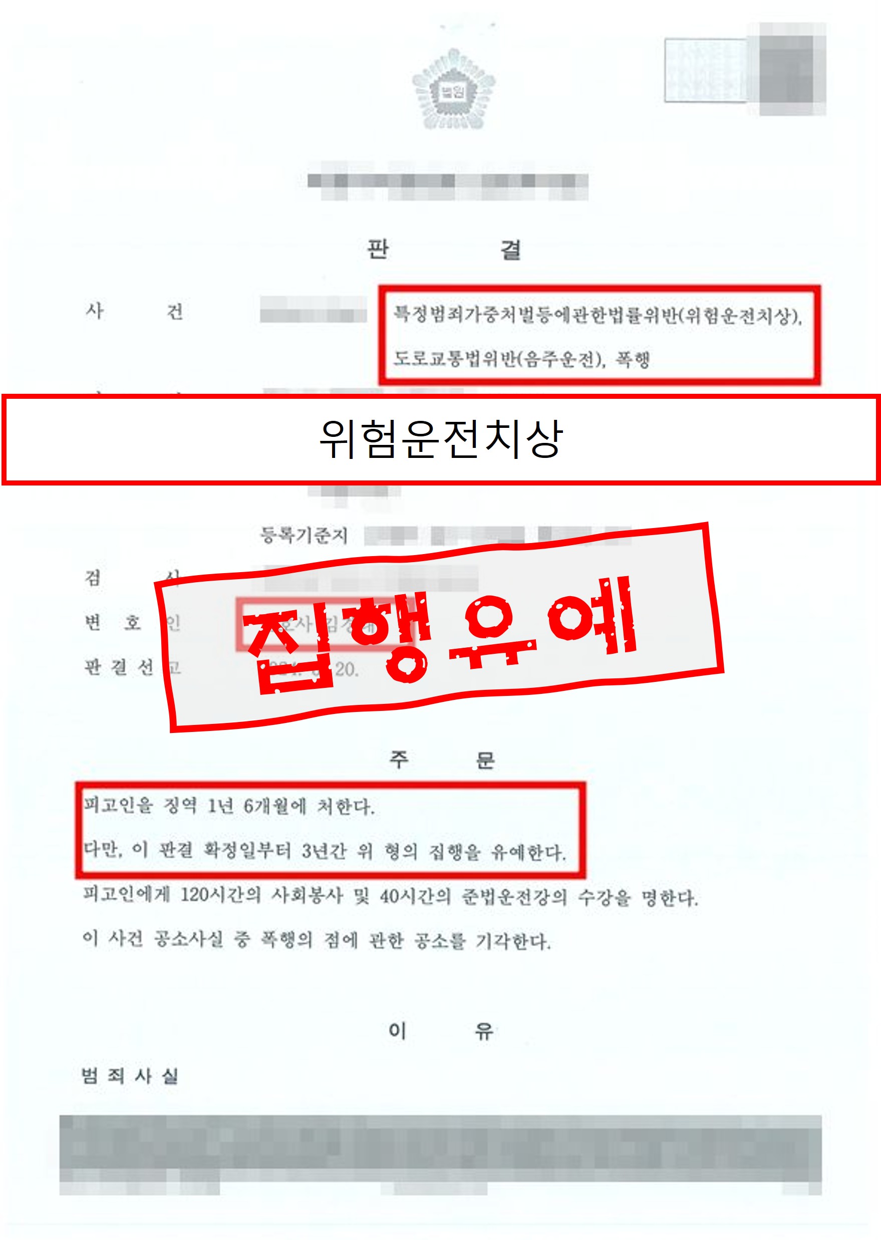 판결문 미리보기 case